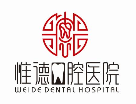 承德圍場補牙不用跑市區(qū)！惟德口腔分院直達，補牙更便捷
