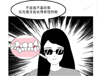 承德居民注意啦！看完這篇牙齒矯正全攻略，再也不糾結(jié)啦!
